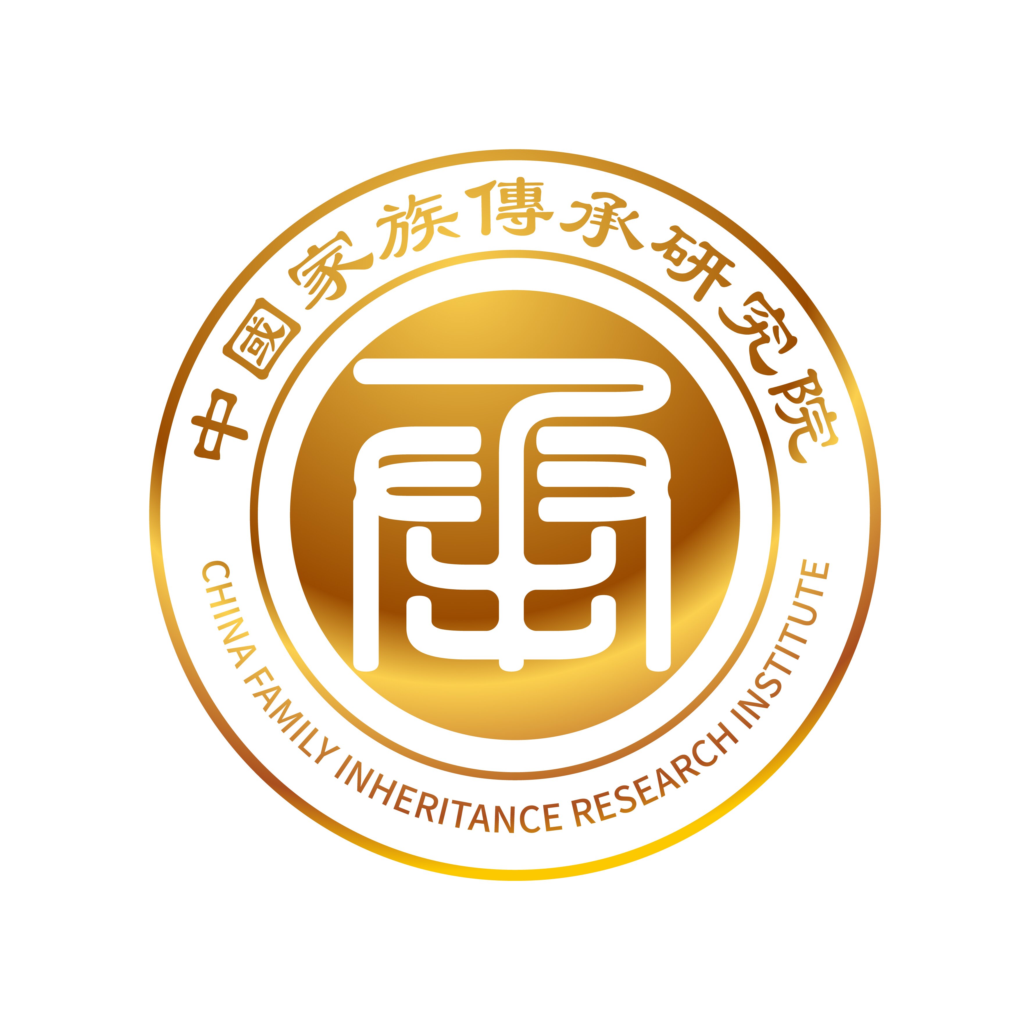 中国企业家二代传承陪跑专家